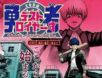 都市神豪漫画封面