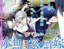 深海迷踪漫画封面