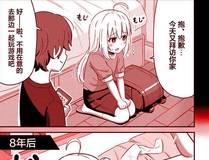 灵域传说漫画封面