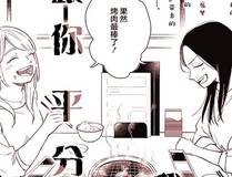 星辰变漫画封面