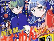 星辰变漫画封面