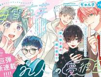 花间辞漫画封面
