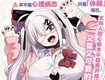 绝世剑神漫画封面