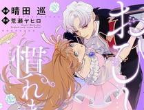 武道至尊漫画封面