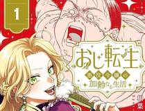 苍穹之巅漫画封面