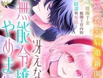 万界神主漫画封面