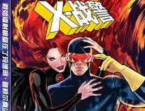 机械纪元漫画封面