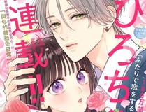 万界神主漫画封面
