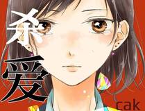 万界神主漫画封面
