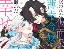 灵域传说漫画封面