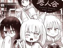 妖神记漫画封面