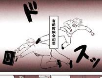 异能觉醒漫画封面