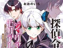 灵武大陆漫画封面