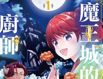 异能觉醒漫画封面