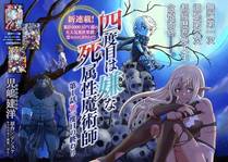 魔道祖师漫画封面